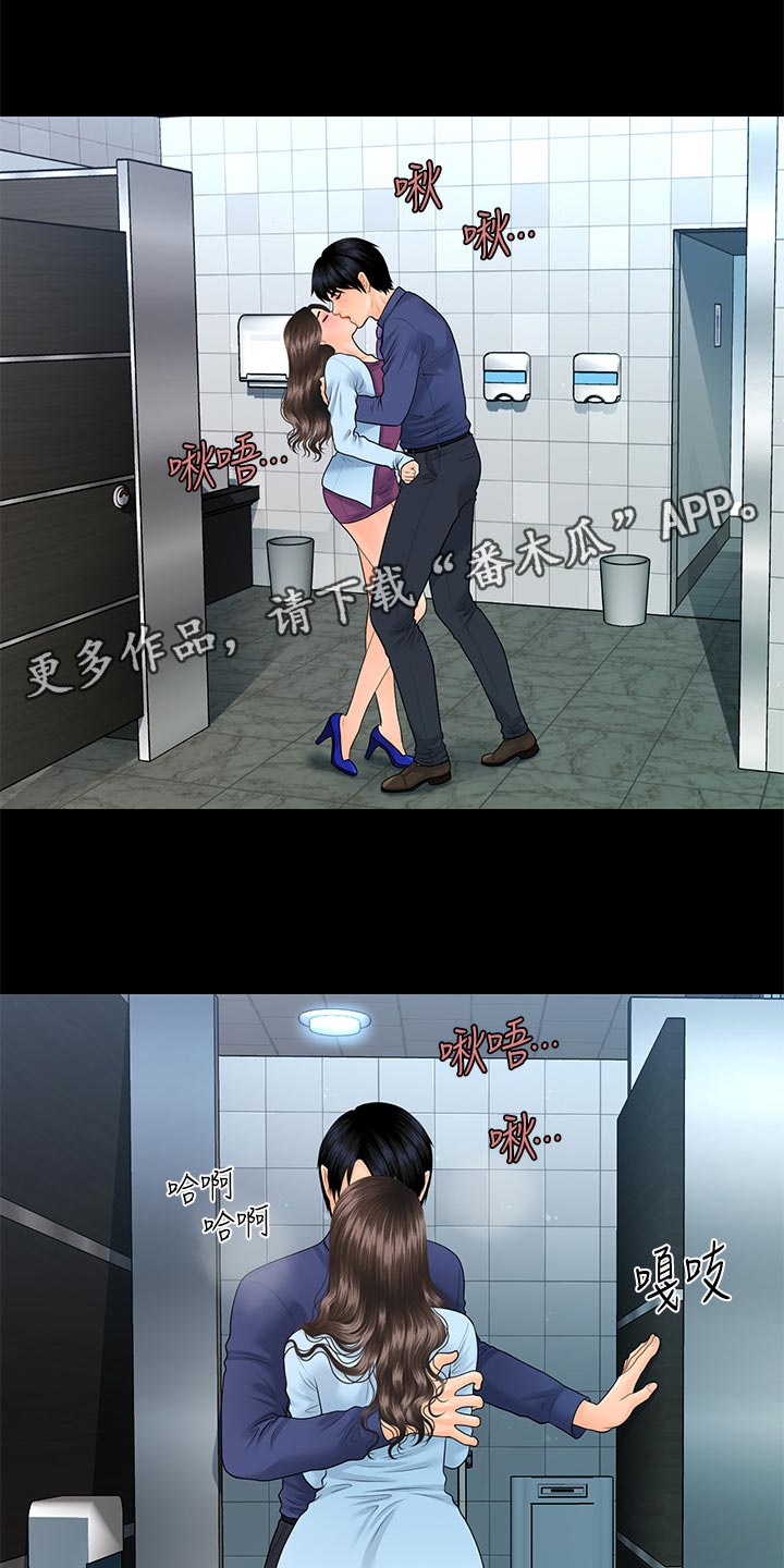 评分规定漫画,第124章：迟钝4图