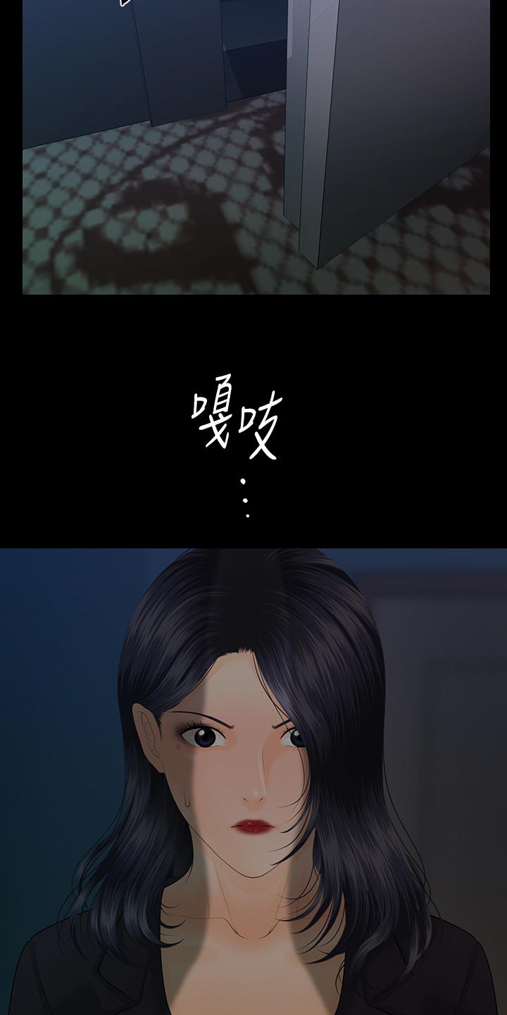 评分规定漫画,第149章：威胁4图