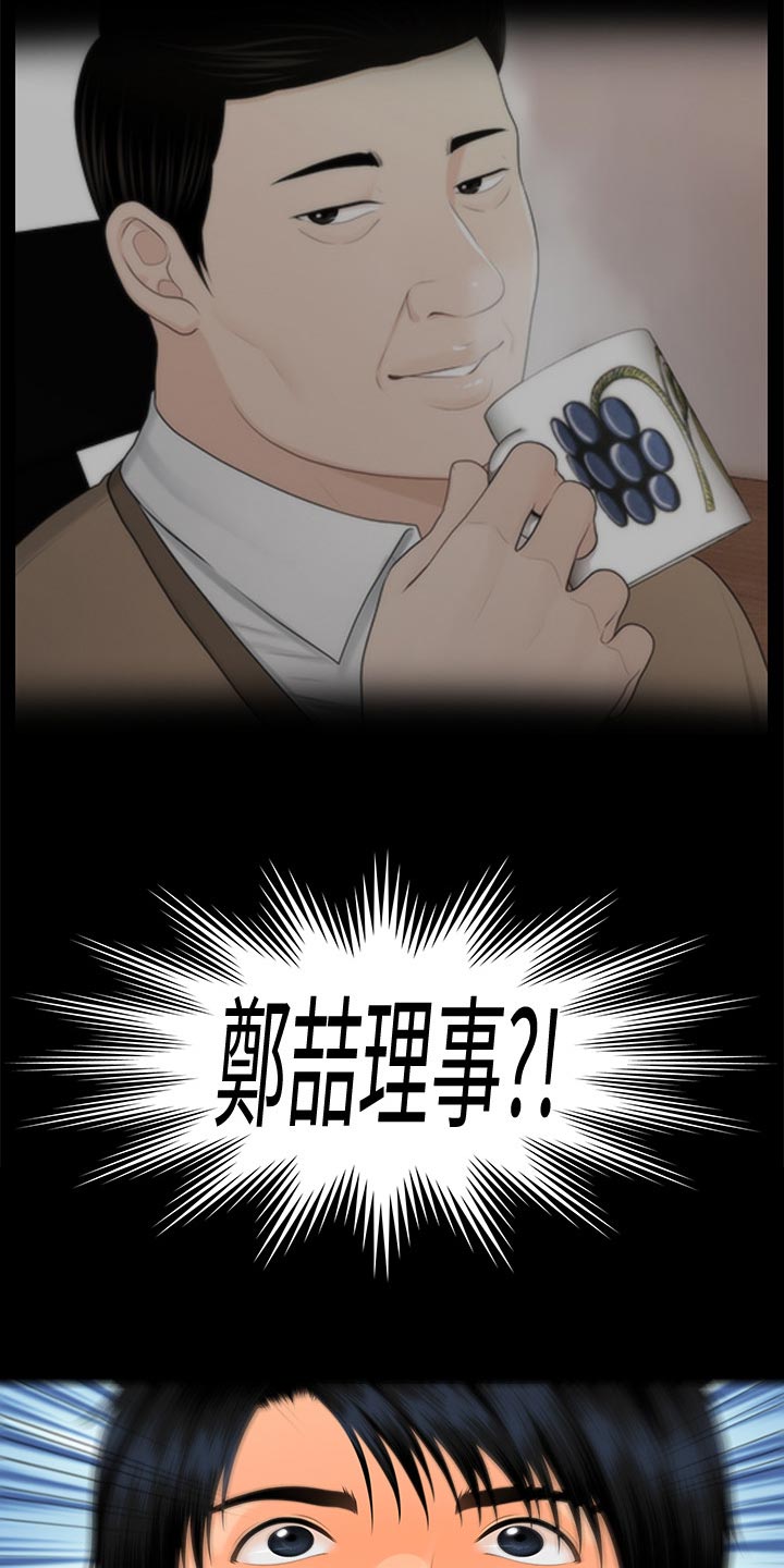 评分规定漫画,第144章：抓包5图