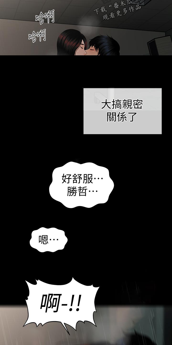评分规定漫画,第111章：完美结局2图
