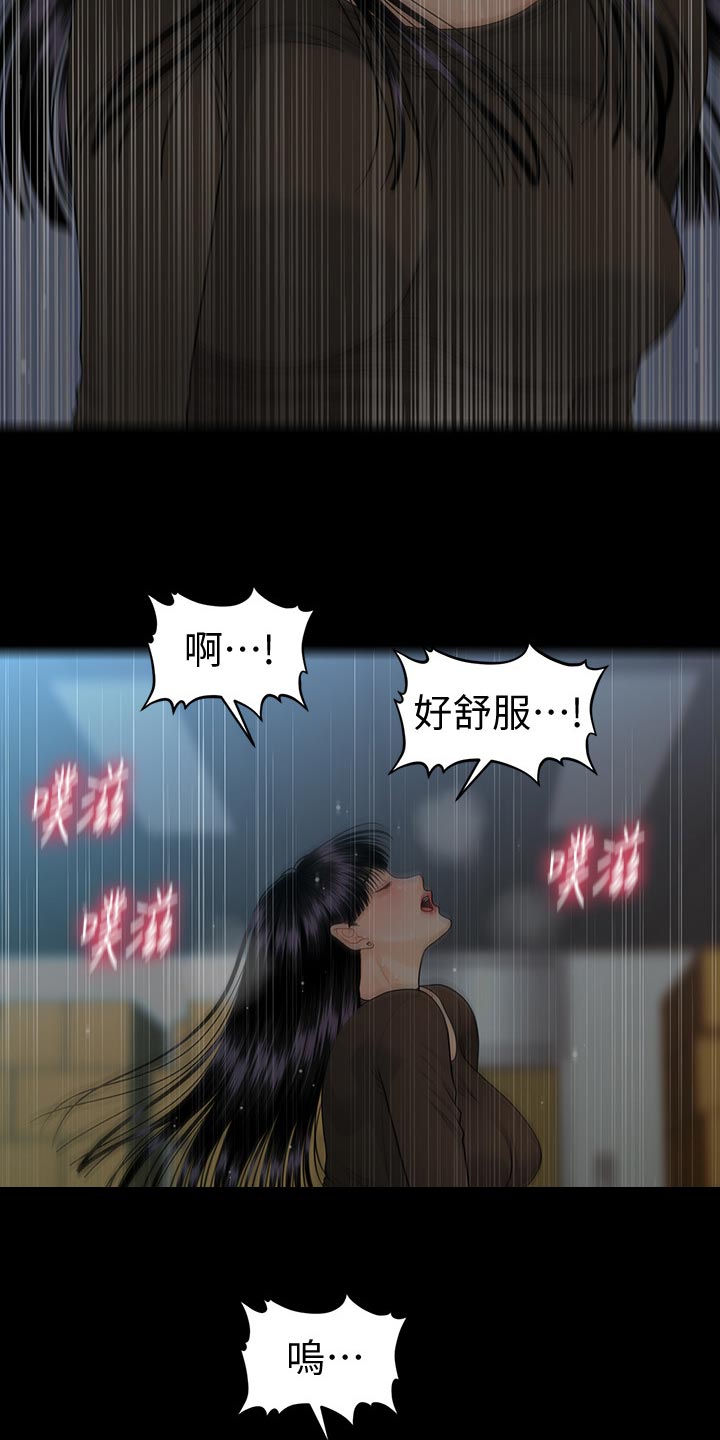 评分规定漫画,第138章：心事重重2图