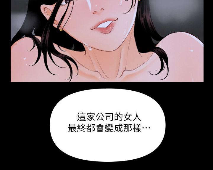 评分规定漫画,第6章：声音1图
