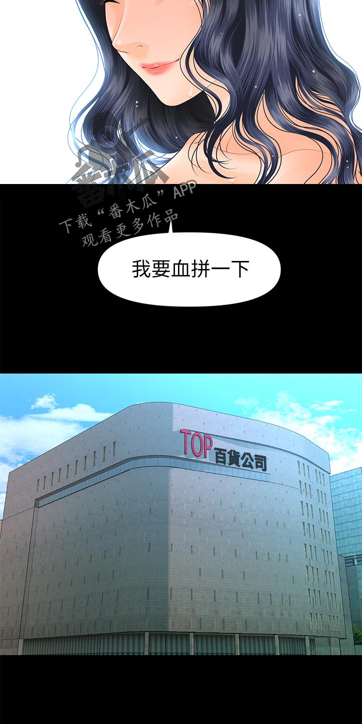 评分规定漫画,第163章：血拼3图