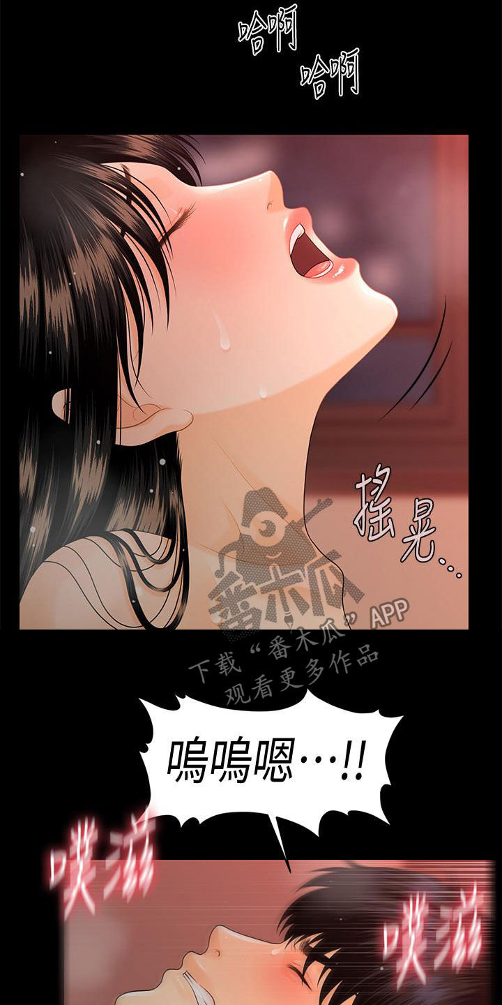 评分规定漫画,第84章：宝贝3图