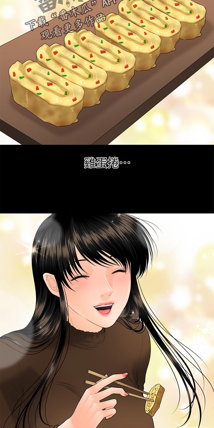 评分规定漫画,第170章：人心惶惶5图