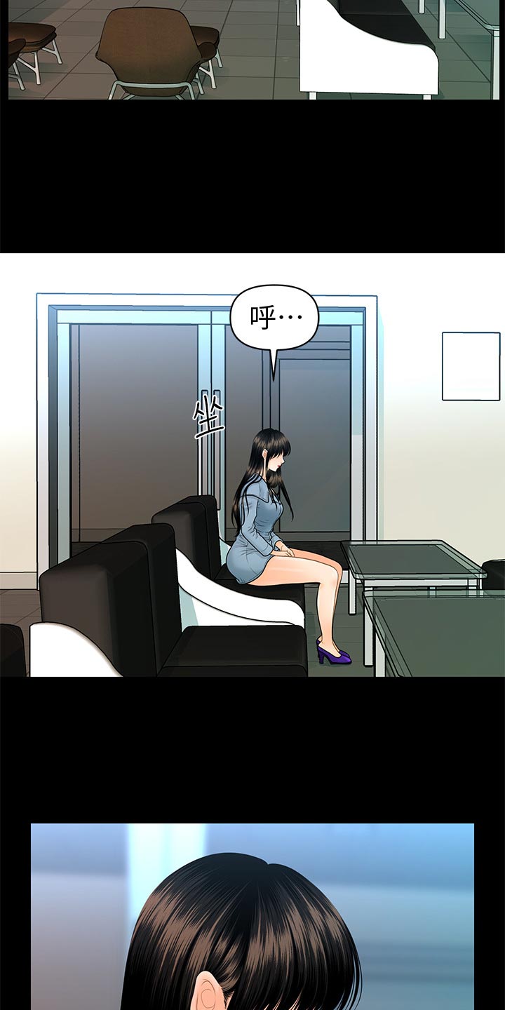 评分规定漫画,第142章：拒绝4图
