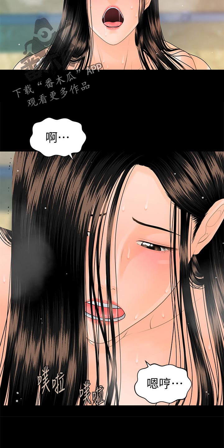 评分规定漫画,第158章：阴晴不定3图