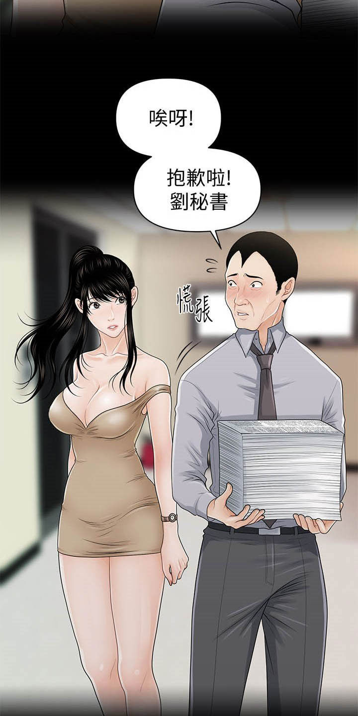 评分规定漫画,第47章：本能1图