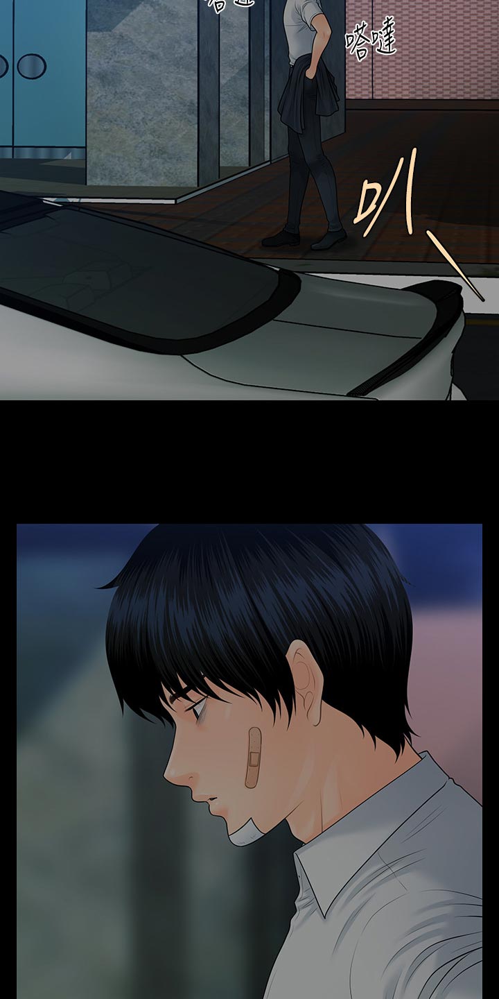 评分规定漫画,第169章：借酒消愁2图