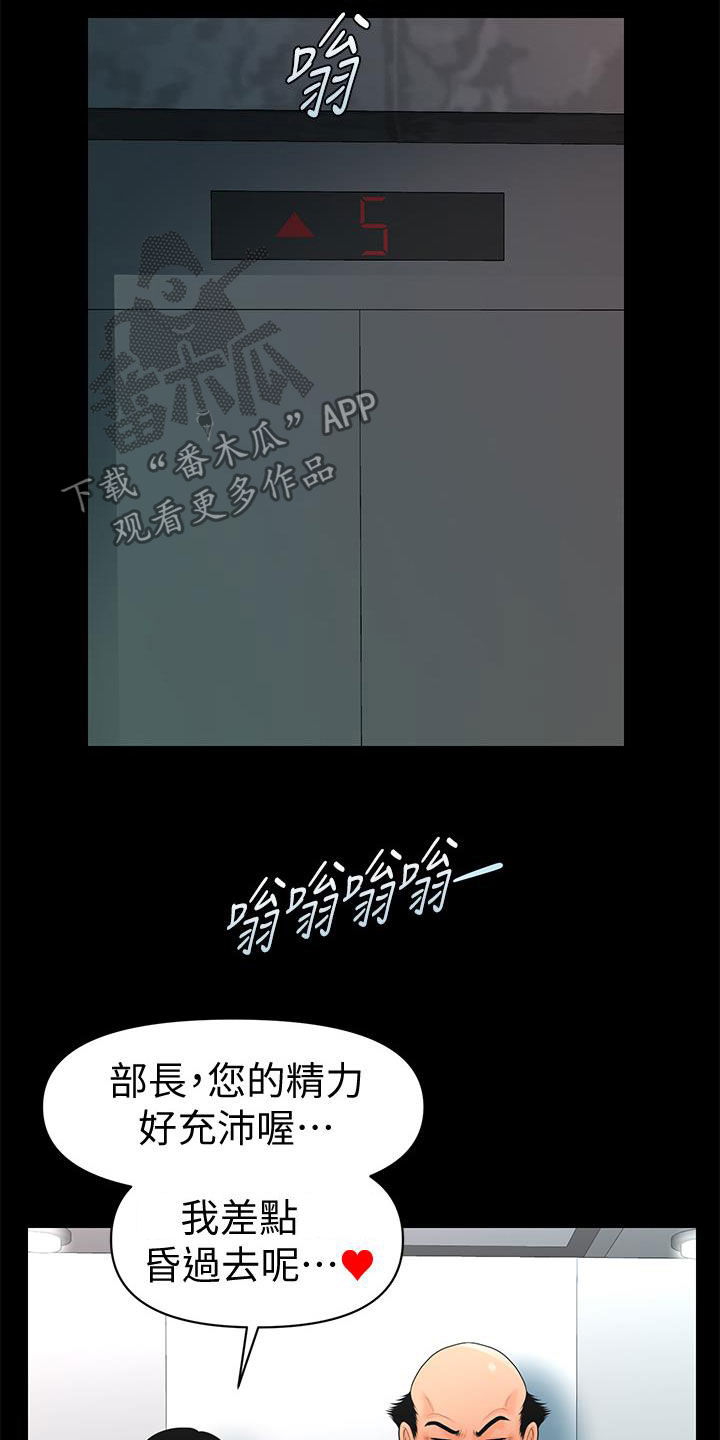 评分规定漫画,第87章：不认识1图