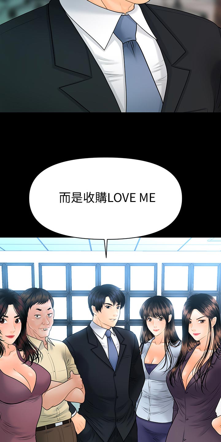 评分规定漫画,第180章：正面对决【完结】4图