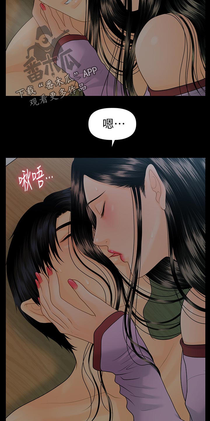 评分规定漫画,第140章：其他的选择4图