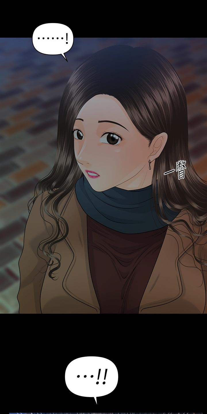 评分规定漫画,第130章：忍受？5图