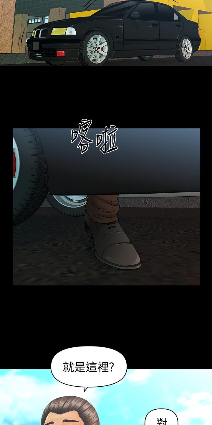 评分规定漫画,第180章：正面对决【完结】3图