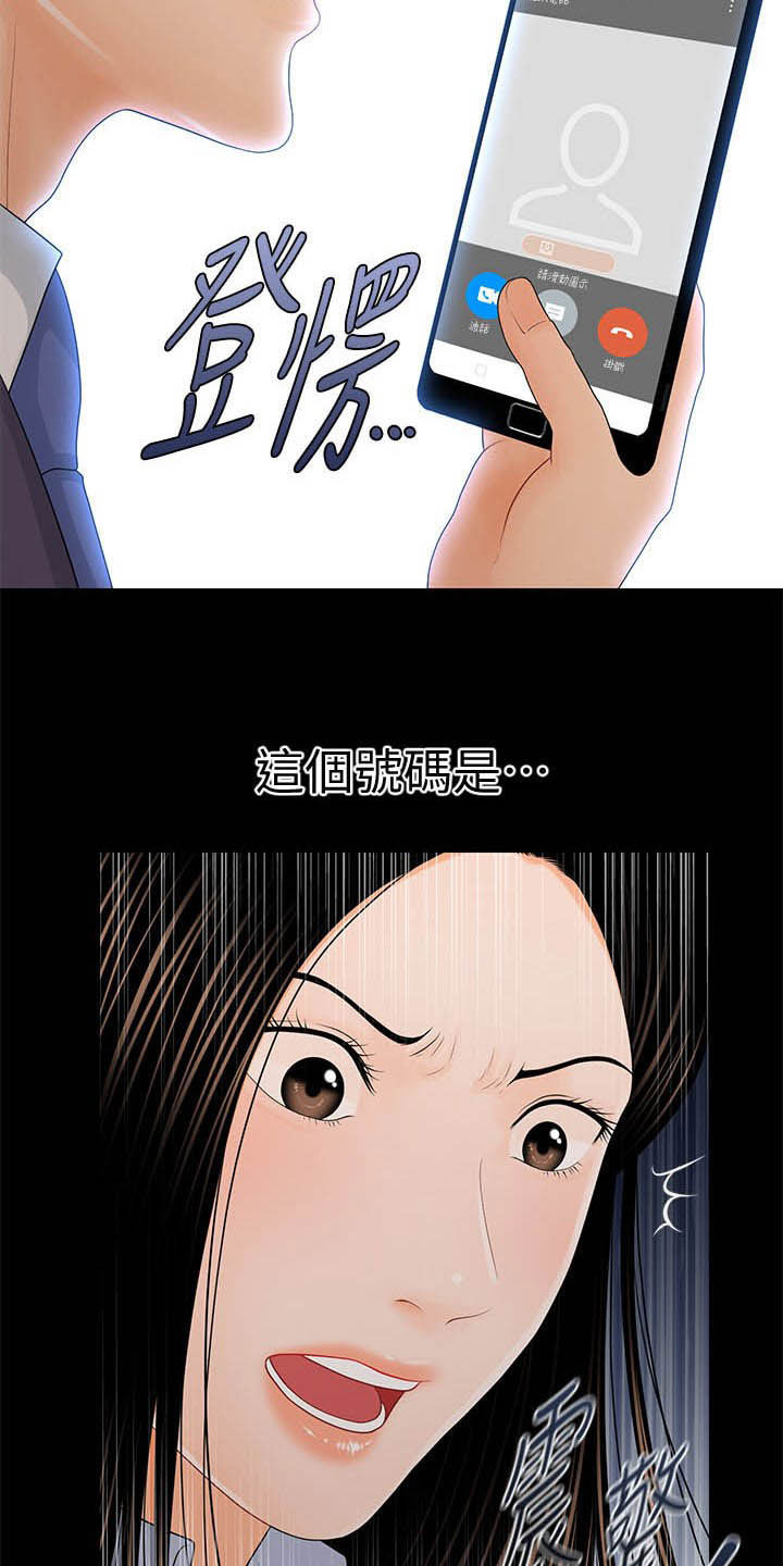 评分规定漫画,第48章：视频通话3图