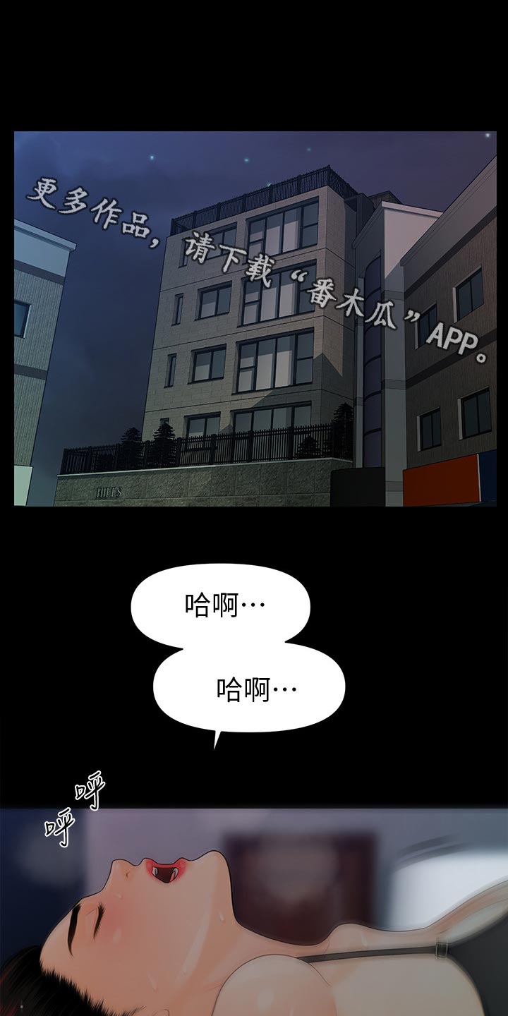 评分规定漫画,第132章：车费4图