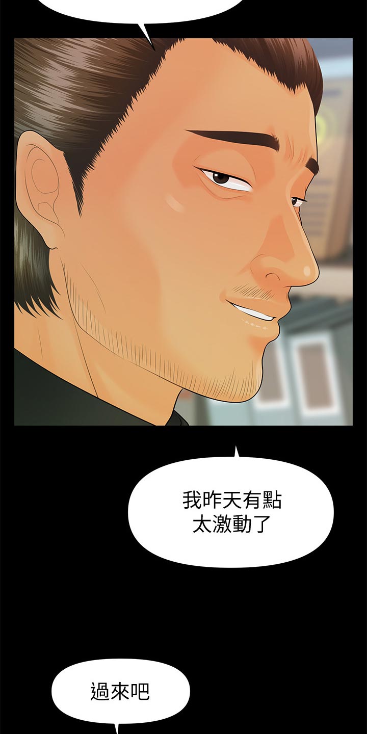 评分规定漫画,第171章：密室5图