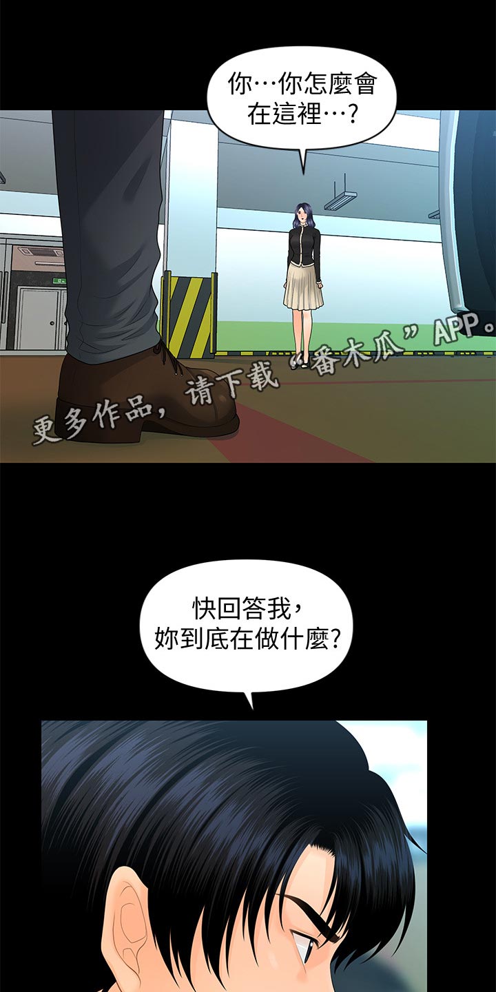 评分规定漫画,第145章：天下掉下来的礼物1图