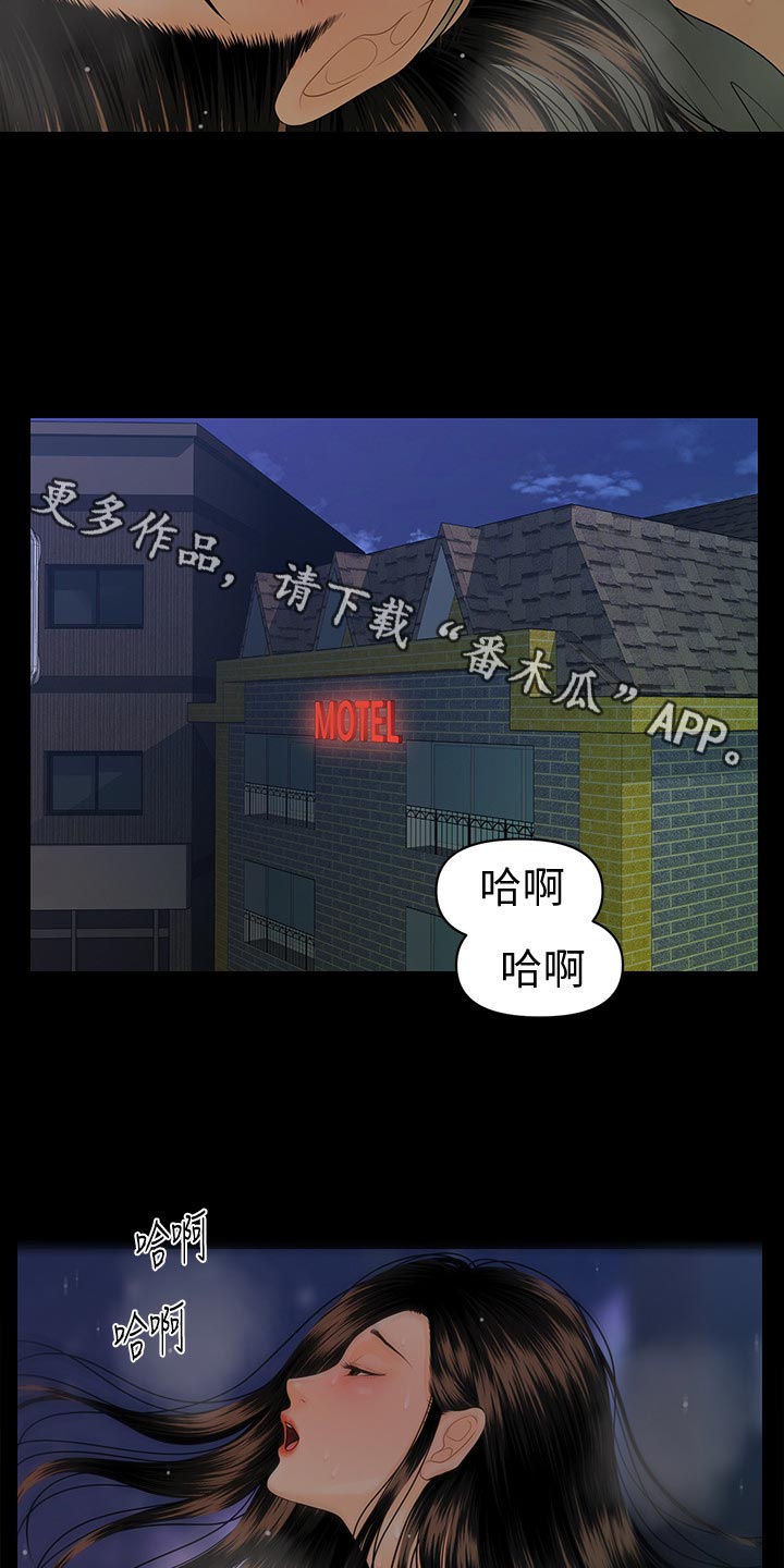 评分规定漫画,第132章：车费3图