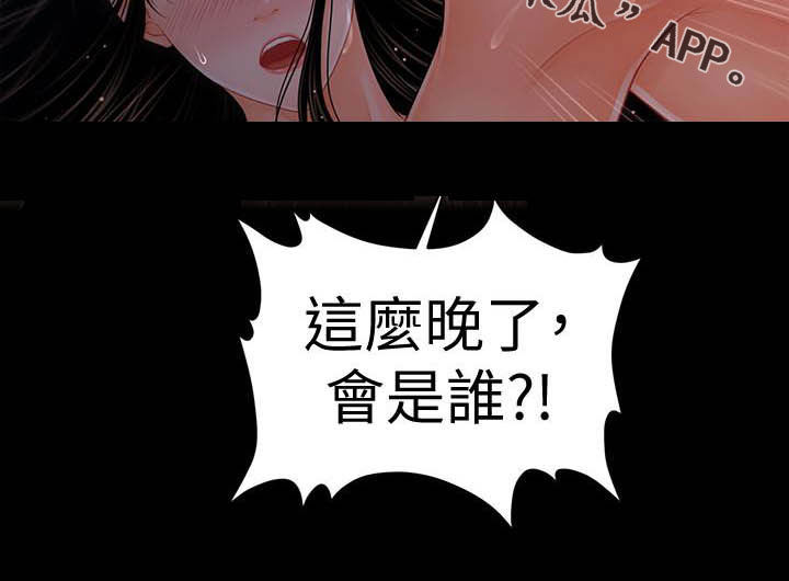 评分规定漫画,第73章：深夜来电1图