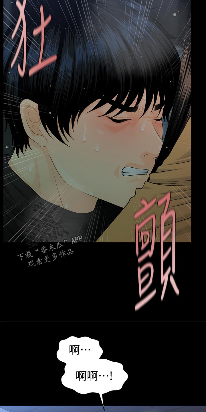 评分规定漫画,第113章：等待3图