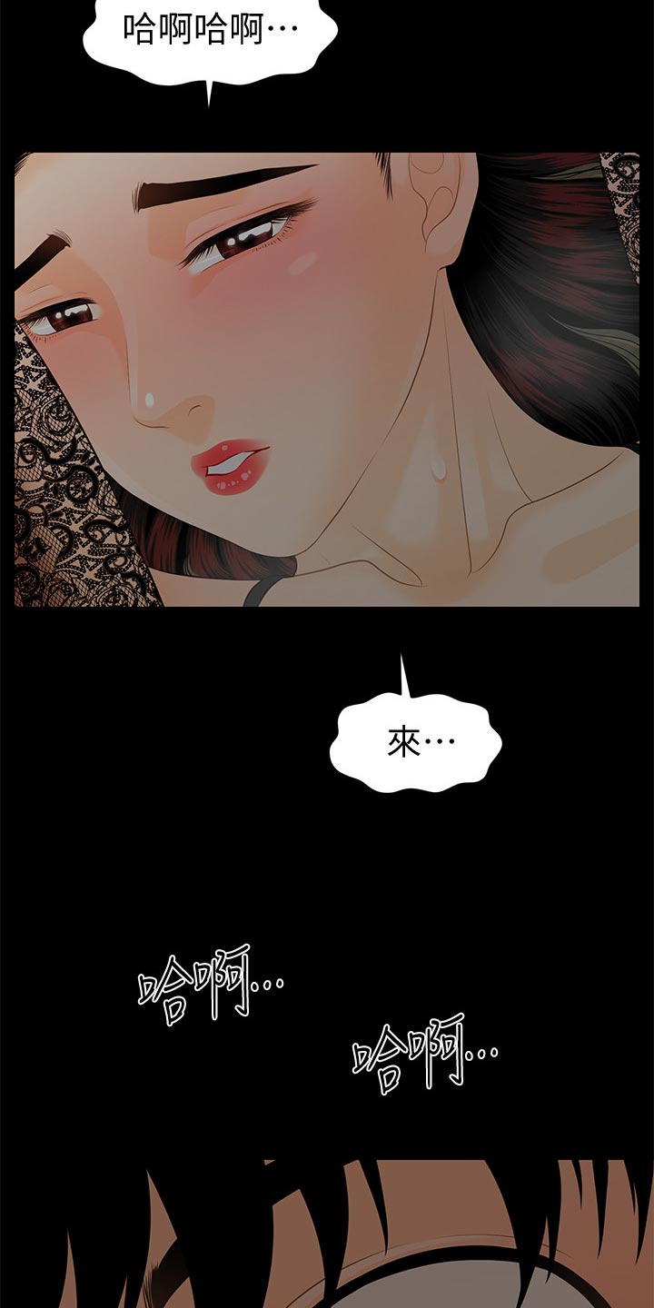 评分规定漫画,第100章：过渡的时光4图