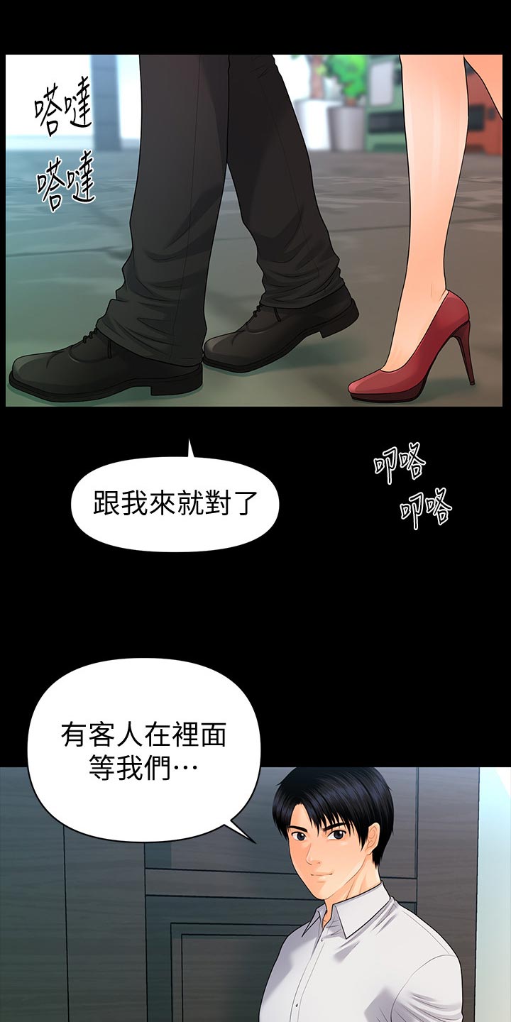 评分规定漫画,第139章：怠忽职守4图