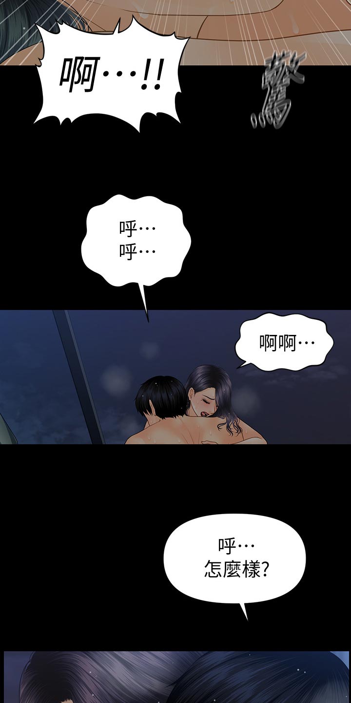评分规定漫画,第151章：怪物2图