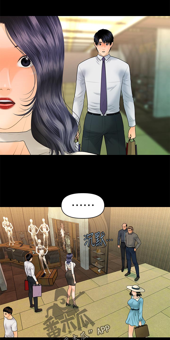 评分规定漫画,第165章：掩饰1图