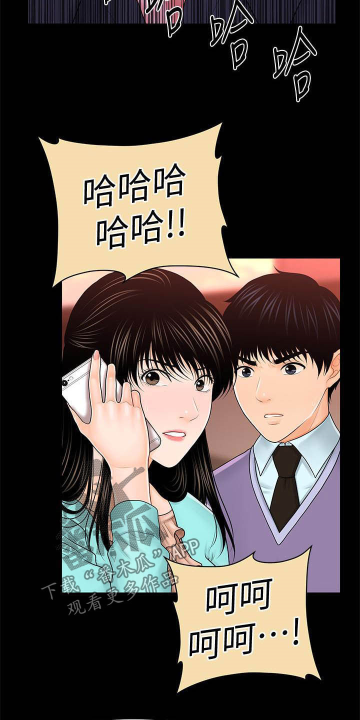 评分规定漫画,第67章：流言蜚语1图