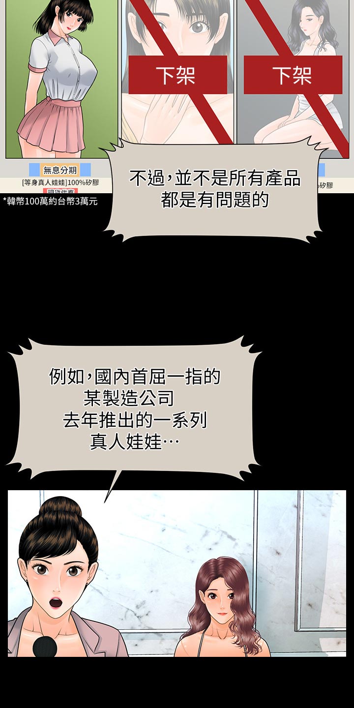 评分规定漫画,第179章：创立公司5图