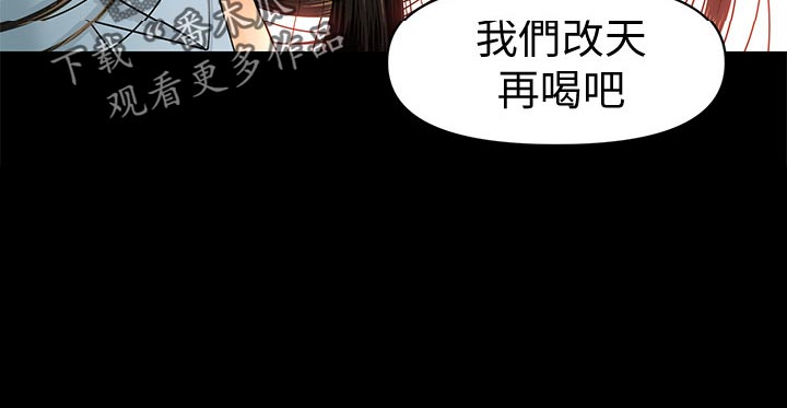 评分规定漫画,第172章：惩罚1图