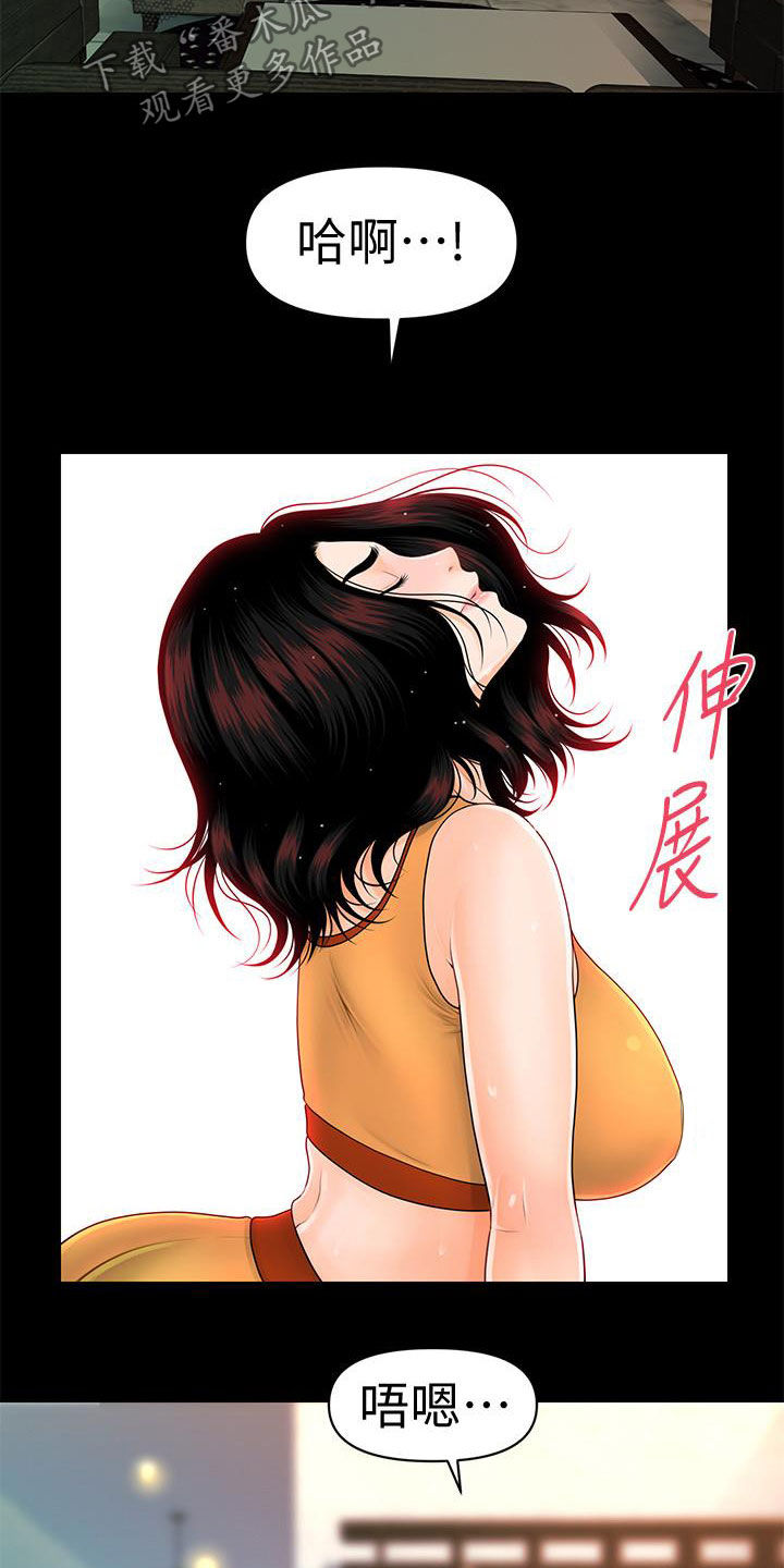 评分规定漫画,第75章：扰民2图