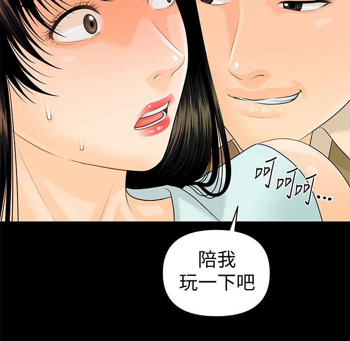 评分规定漫画,第99章：提议2图