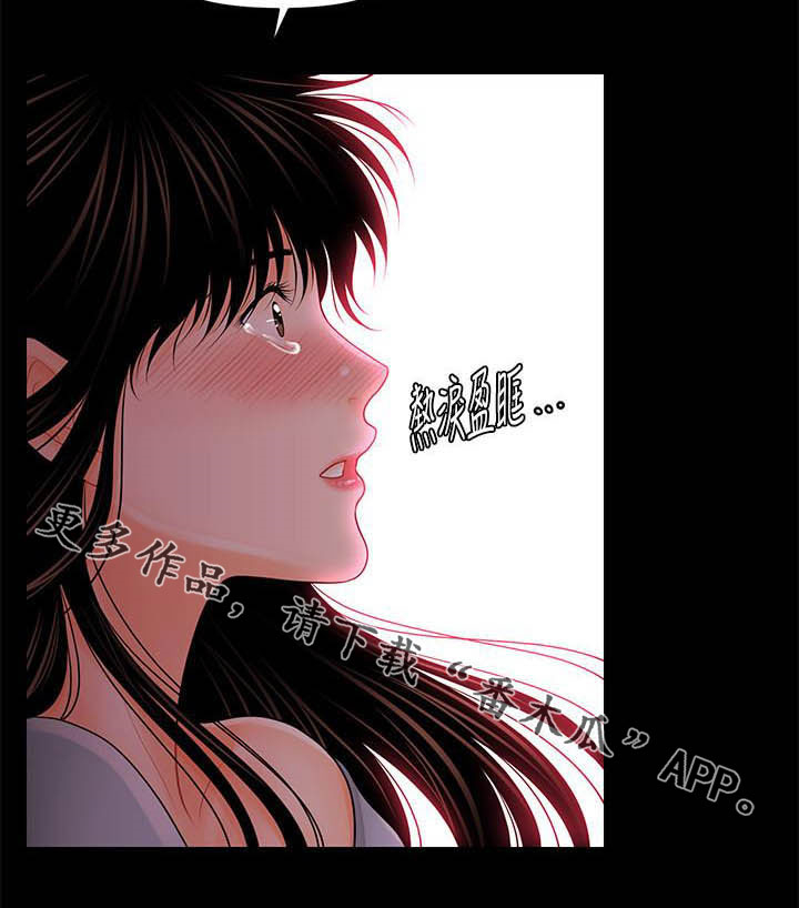 评分规定漫画,第69章：本质5图