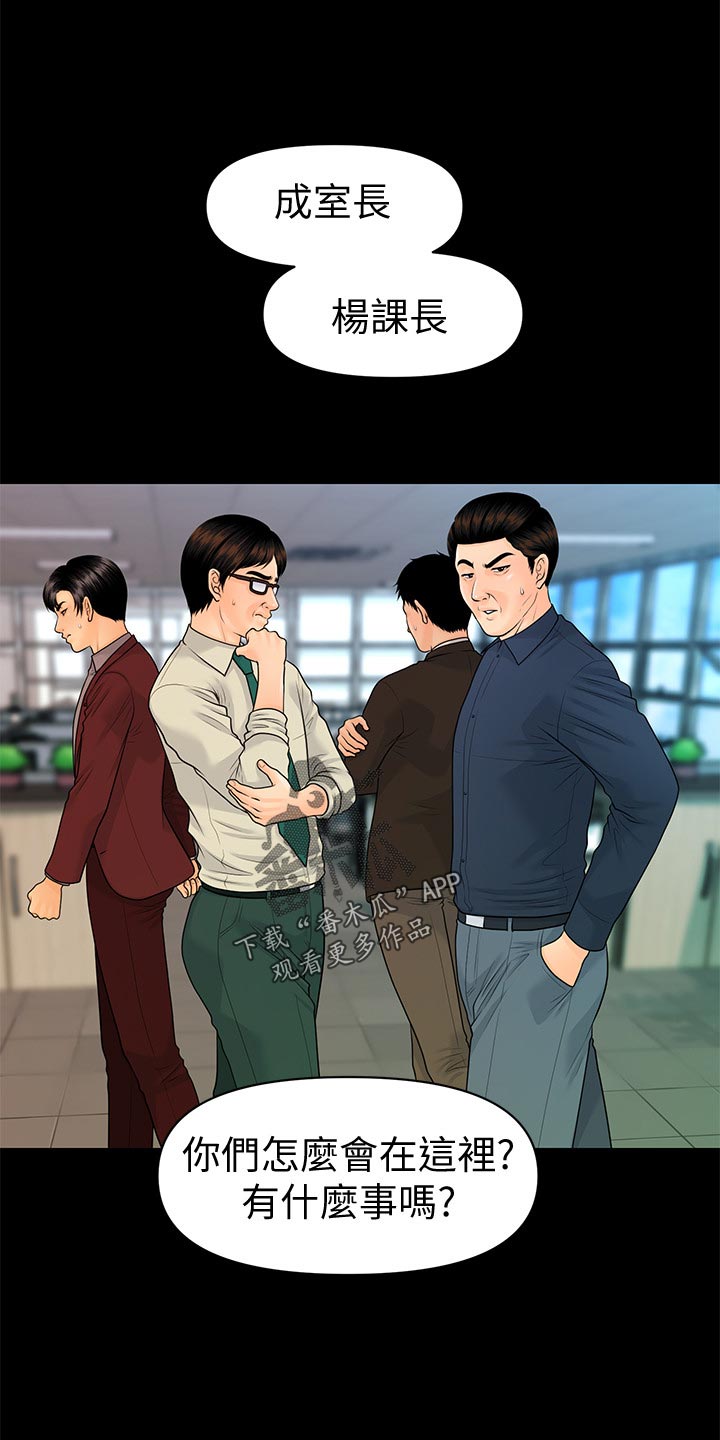 评分规定漫画,第128章：火冒三丈1图