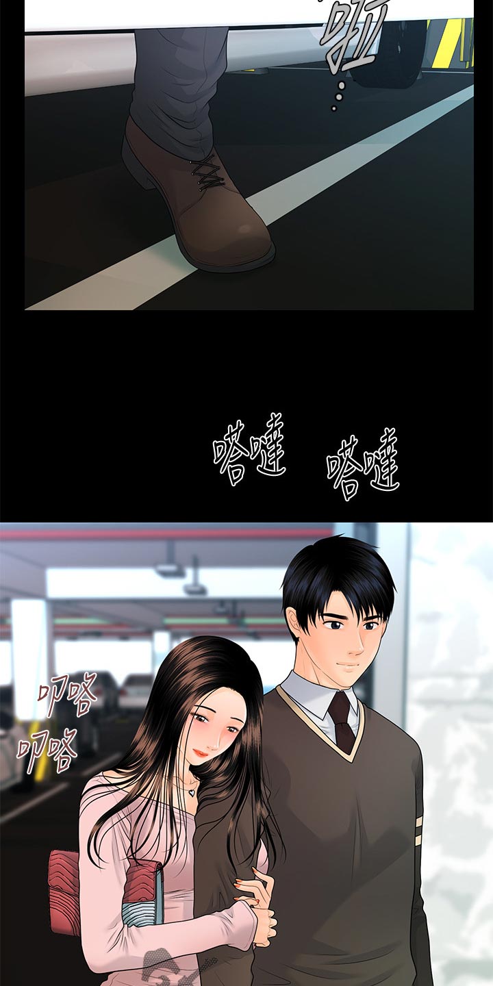 评分规定漫画,第133章：神来之笔3图