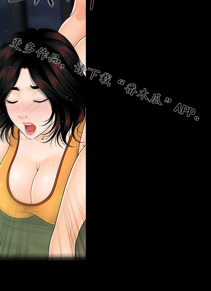 评分规定漫画,第76章：运动5图