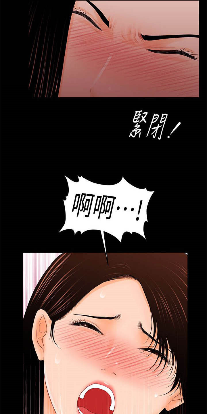 评分规定漫画,第60章：代价1图