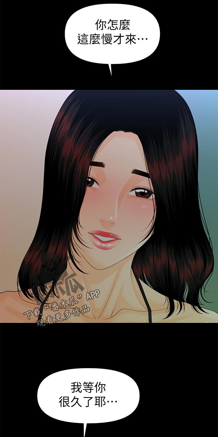 评分规定漫画,第99章：提议2图