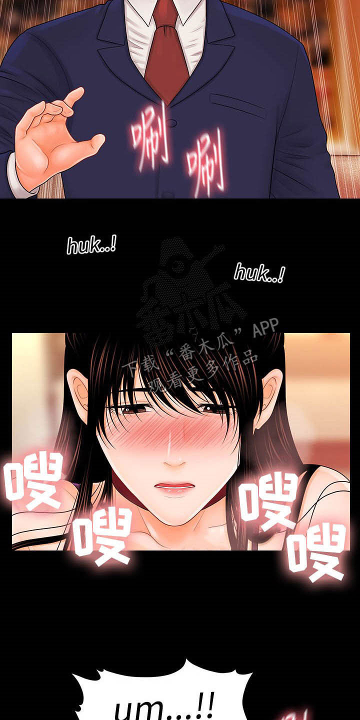 评分规定漫画,第57章：告发2图