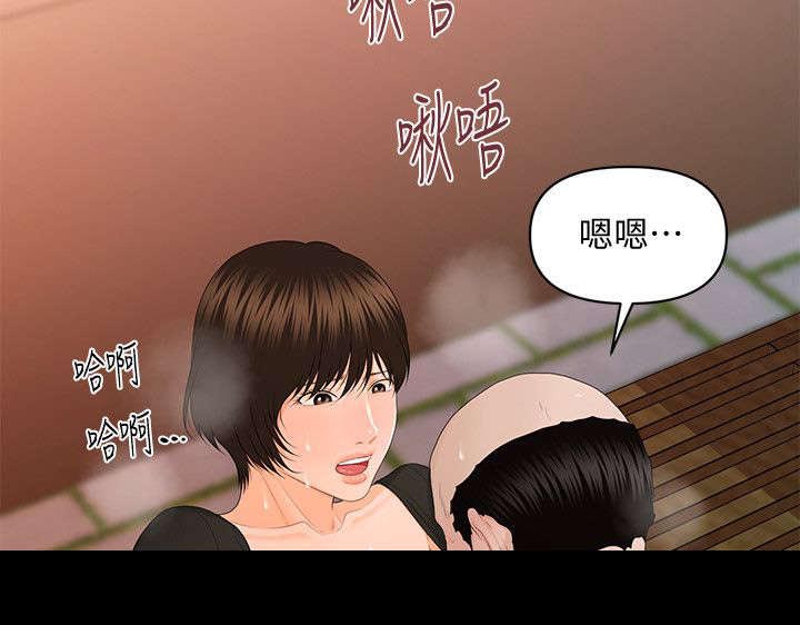 评分规定漫画,第24章：清洁工5图