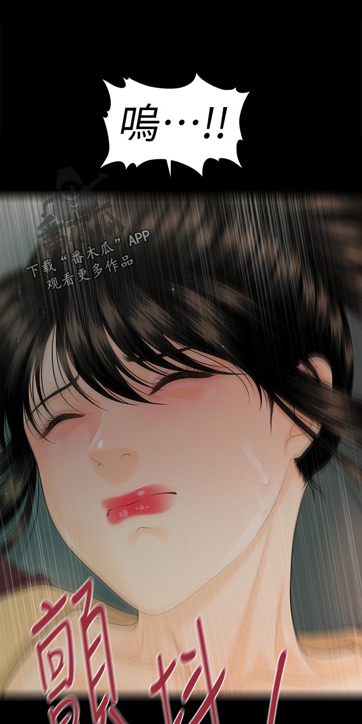 评分规定漫画,第105章：协议2图