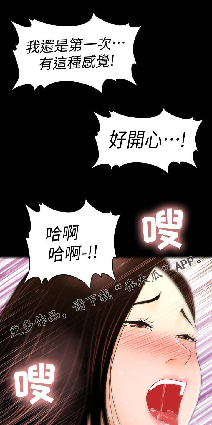 评分规定漫画,第51章：重蹈覆辙1图