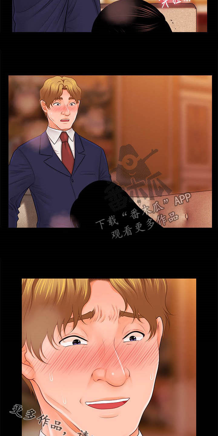 评分规定漫画,第57章：告发1图