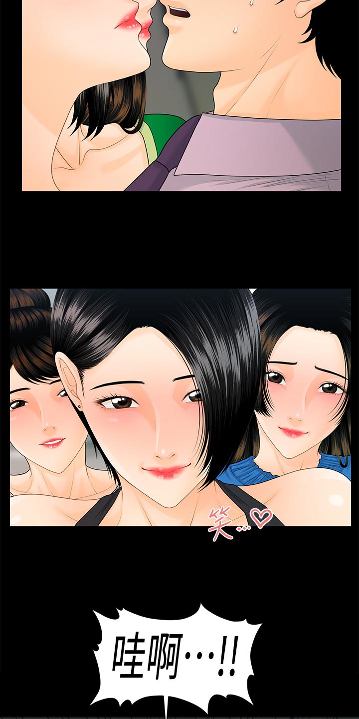 评分规定漫画,第118章：阻止5图