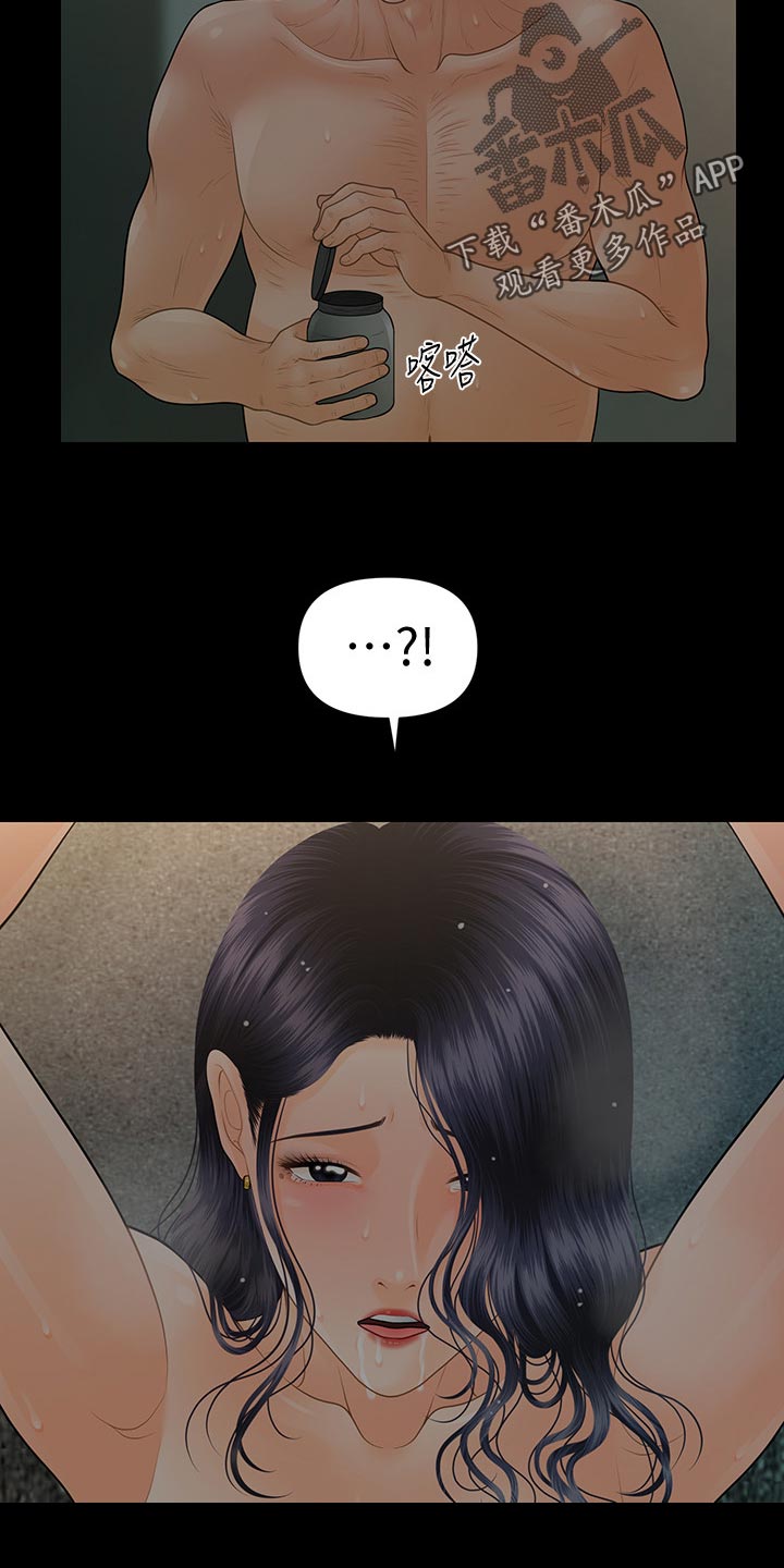 评分规定漫画,第174章：哀求5图