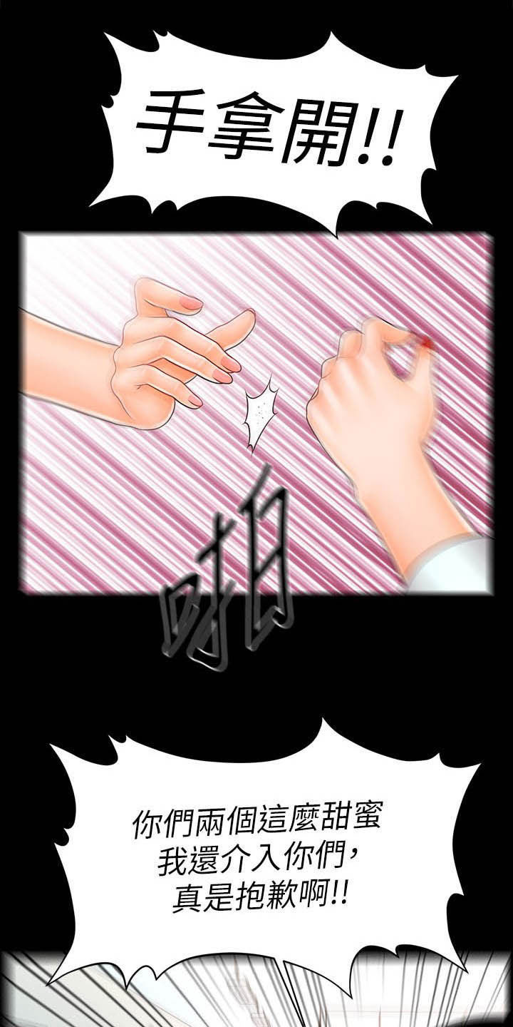 评分规定漫画,第66章：还债4图