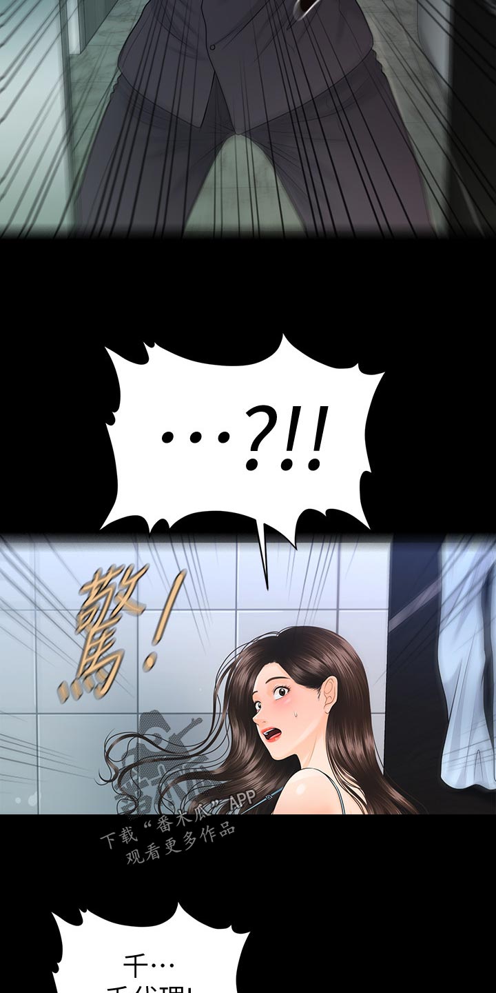 评分规定漫画,第127章：提醒3图