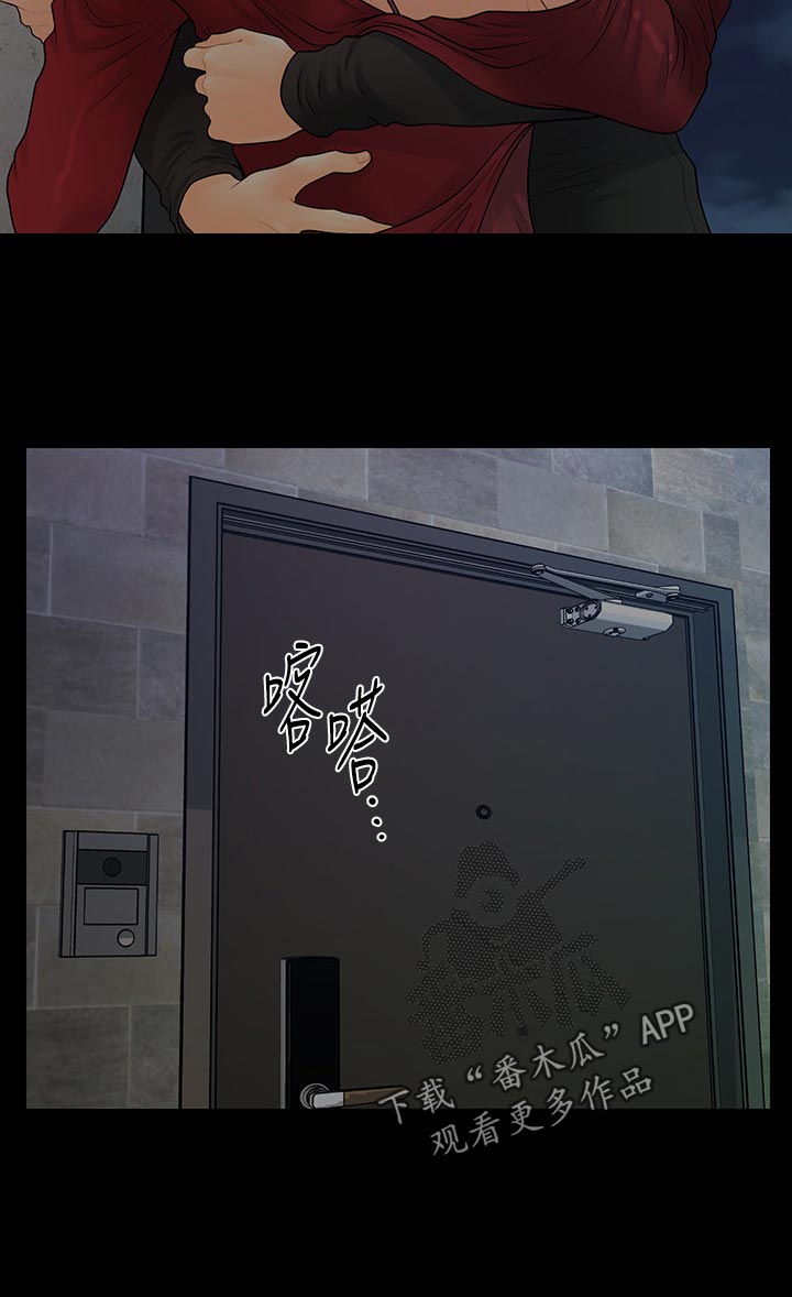 评分规定漫画,第157章：愧疚之心4图